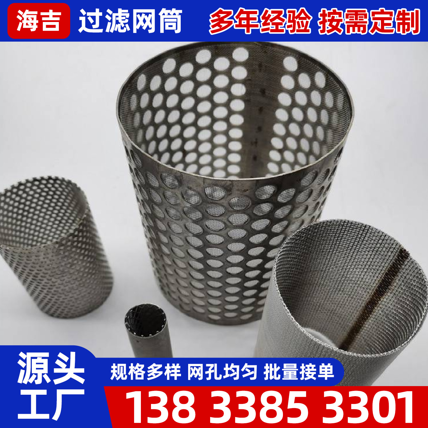 南充市过滤网镍网 - 方案