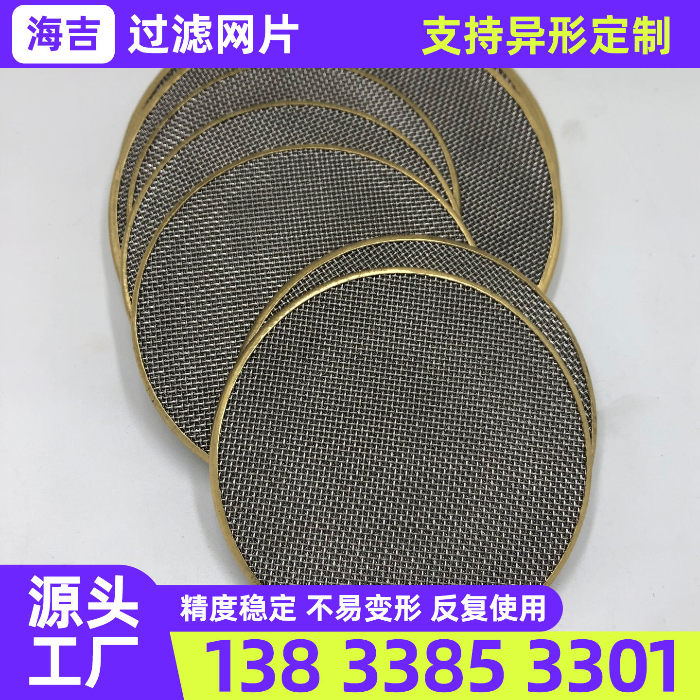 南充市不锈钢丝网钛网 - 厂家
