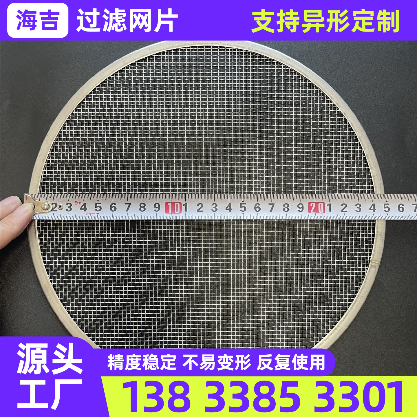 南充市烧结网过滤网筒 - 排名