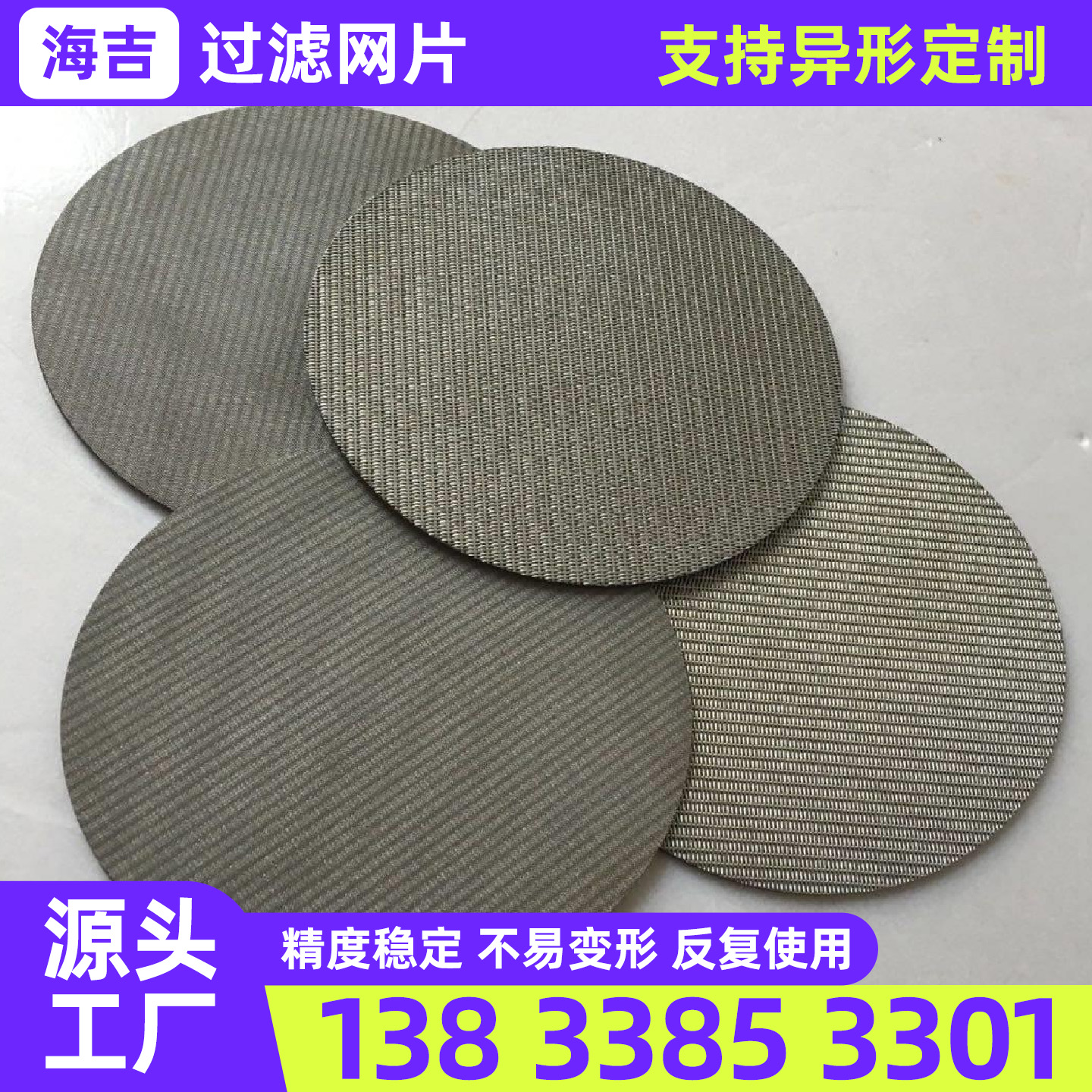 南充市筛网不锈钢网片 - 推荐