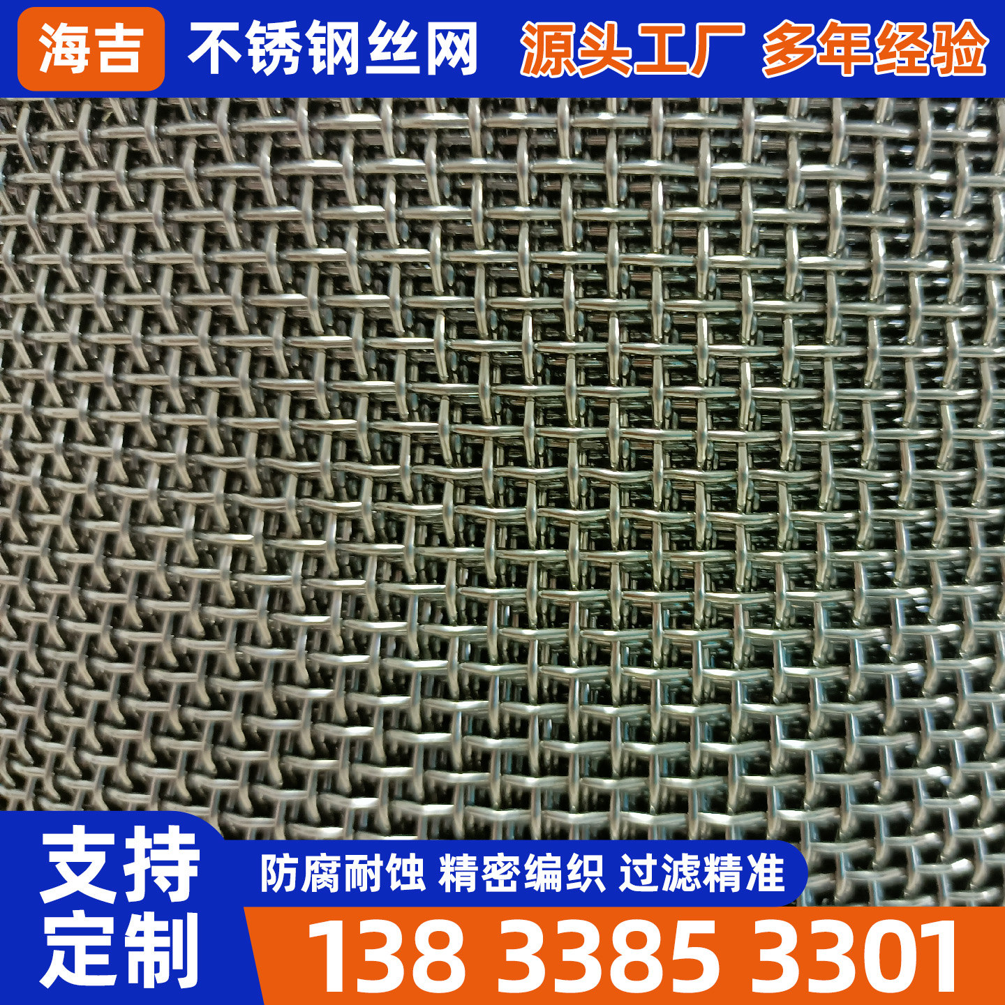 南充市不锈钢丝网镍网 - 方案
