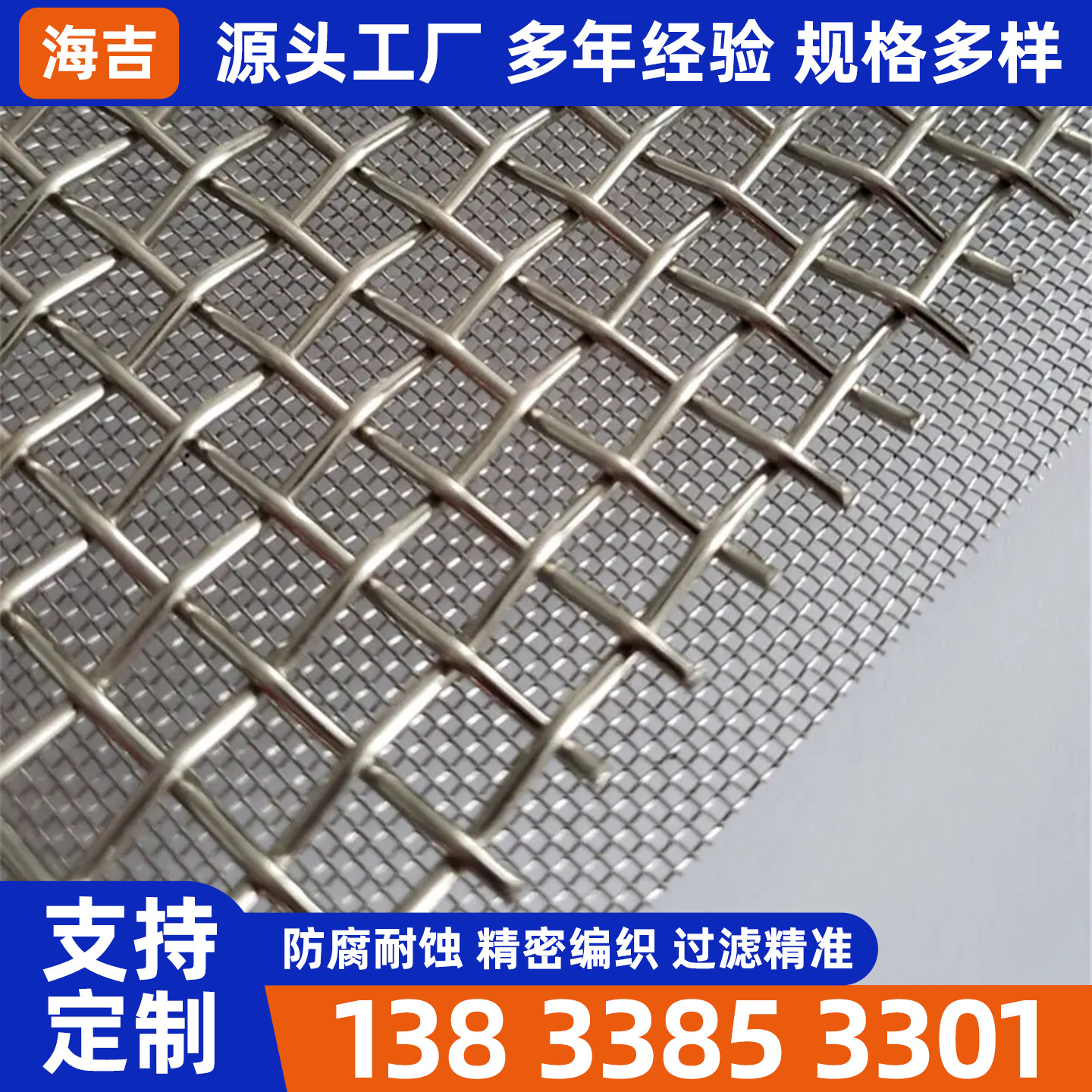 南充市筛网烧结网 - 方案
