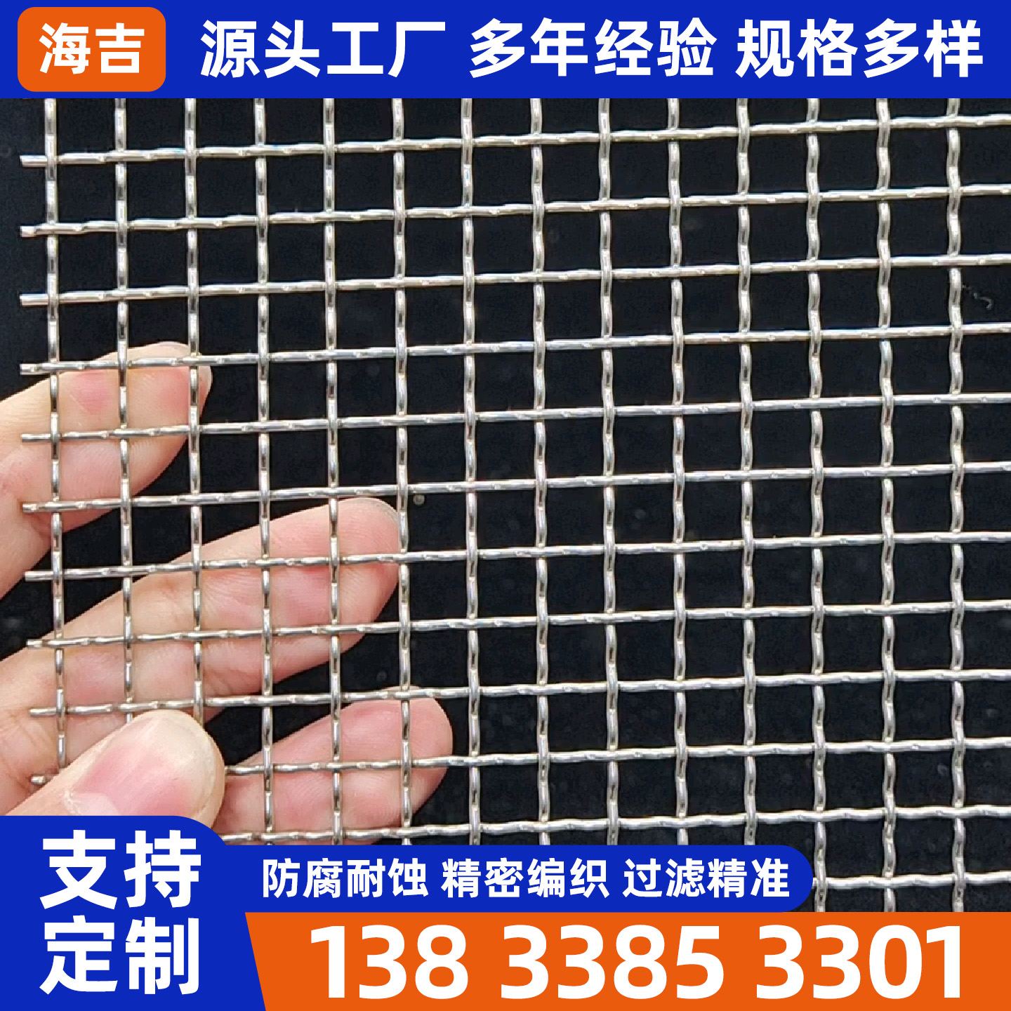南充市不锈钢丝网编织网 - 排名