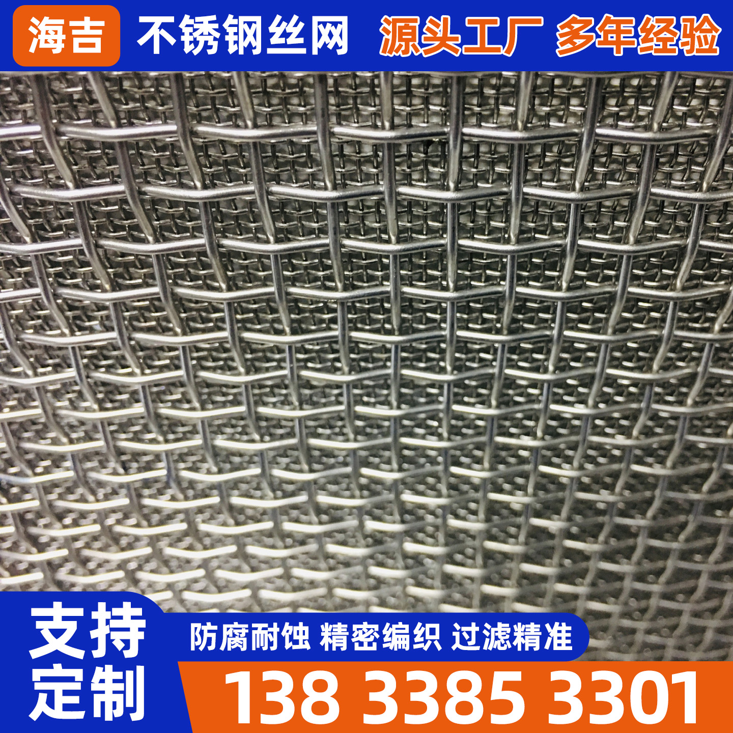 南充市筛网不锈钢筛网 - 方案