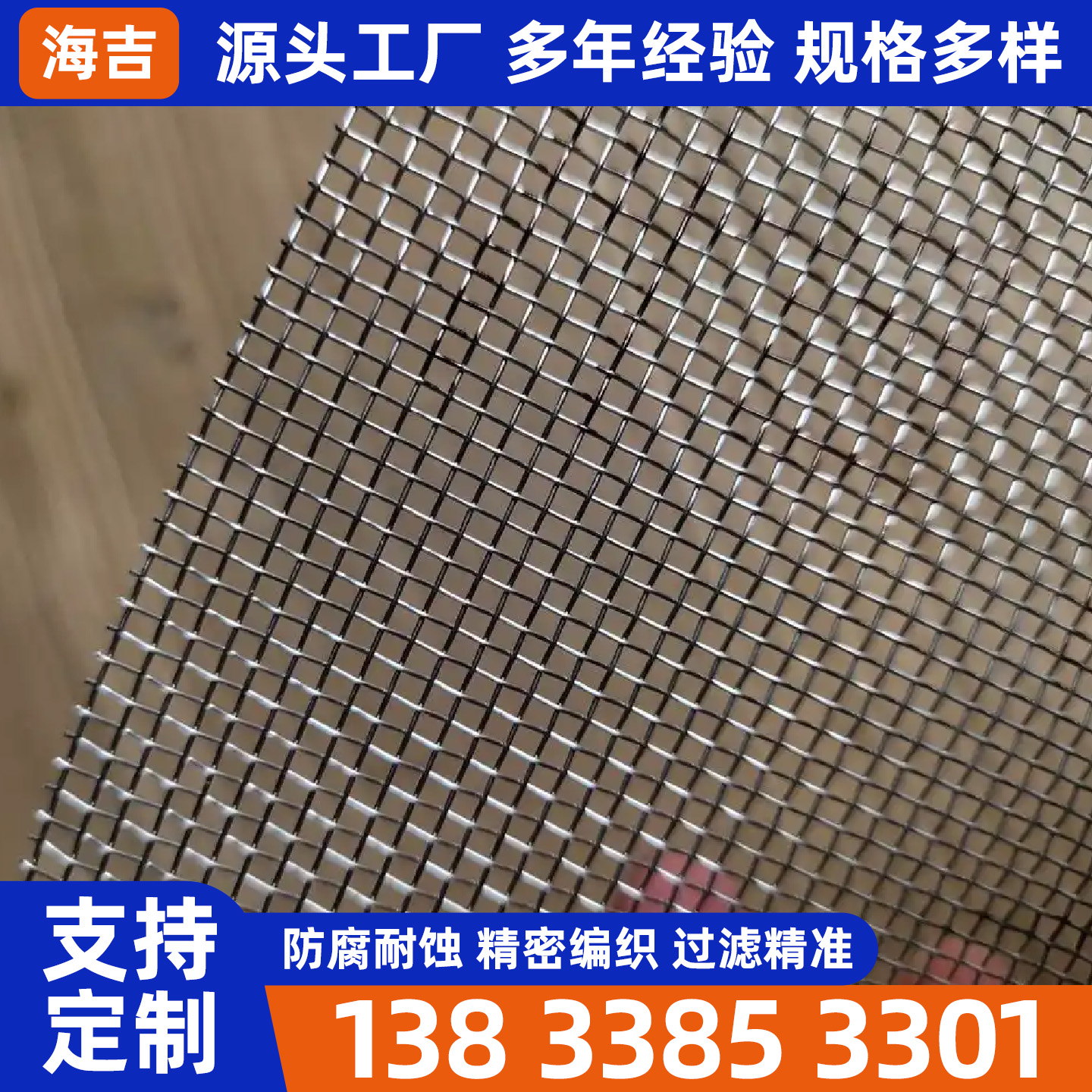 南充市钛网烧烤网 - 排名